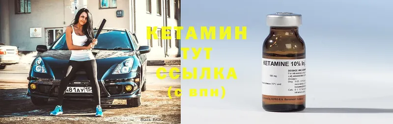 Кетамин VHQ  Нефтеюганск 